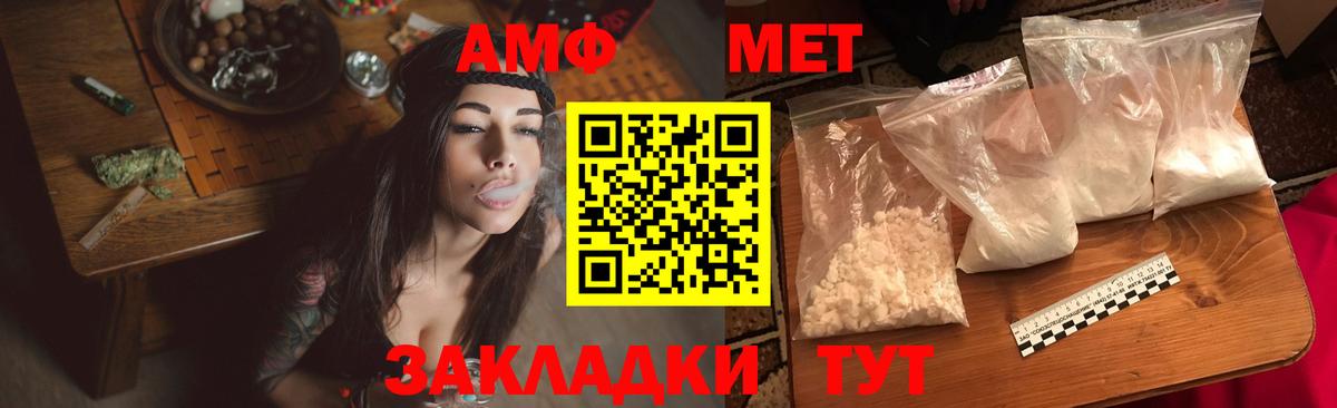 АМФ Premium  Вход с VPN  Баксан 