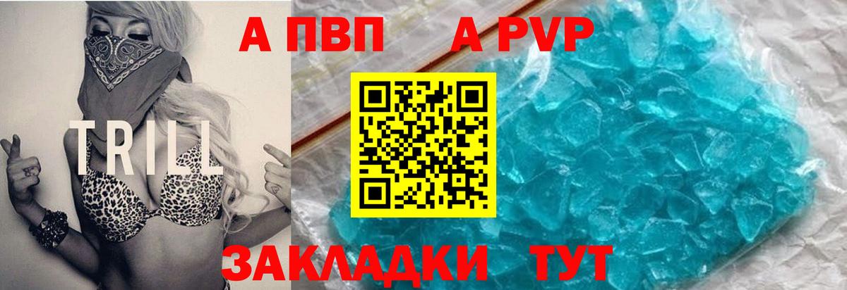 A-PVP кристаллы  Вход с VPN  А ПВП мука  Альфа ПВП крисы CK  Баксан 