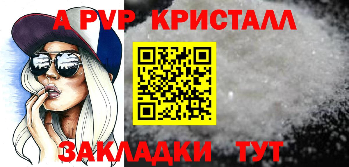 Альфа ПВП VHQ Баксан