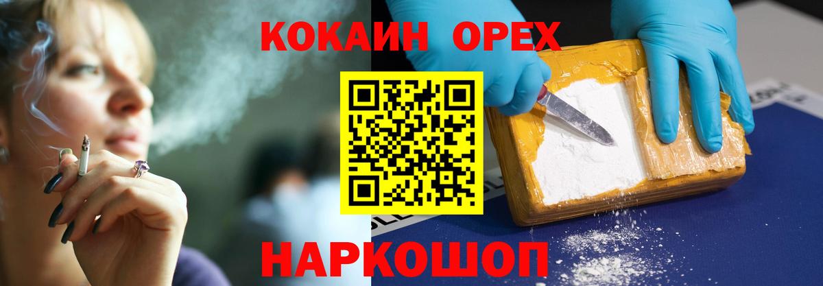 Кокаин 98%  Вход с VPN  Баксан  Кокаин  Cocaine Колумбийский 