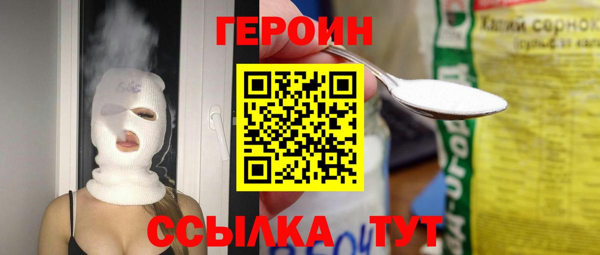 Баксан  Героин  Вход с VPN  Героин герыч 