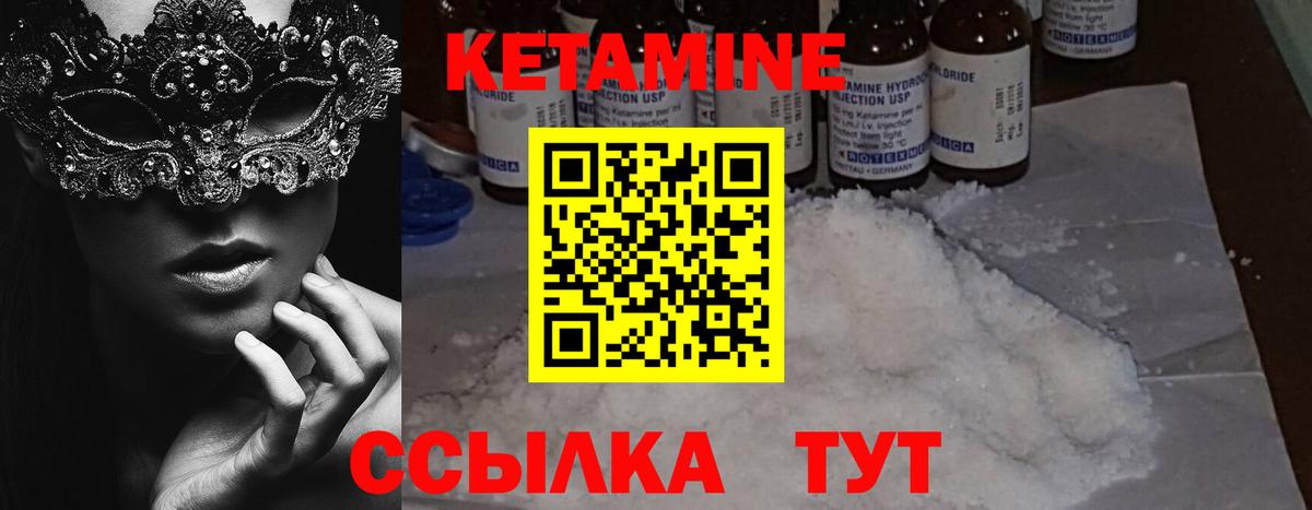 Баксан  Кетамин VHQ  Кетамин ketamine  Вход с VPN 