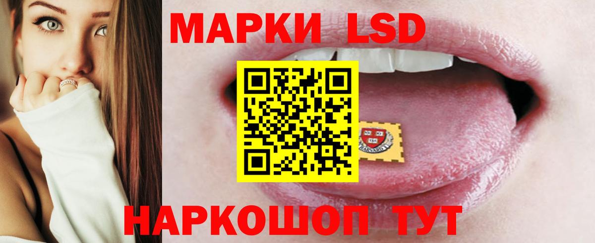 ЛСД экстази кислота Баксан