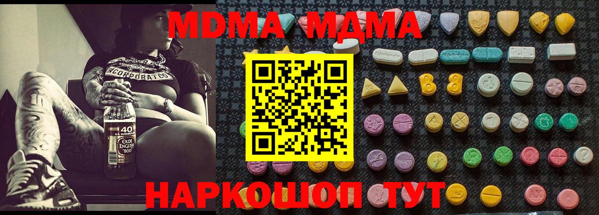 MDMA кристаллы  Вход с VPN  Баксан 