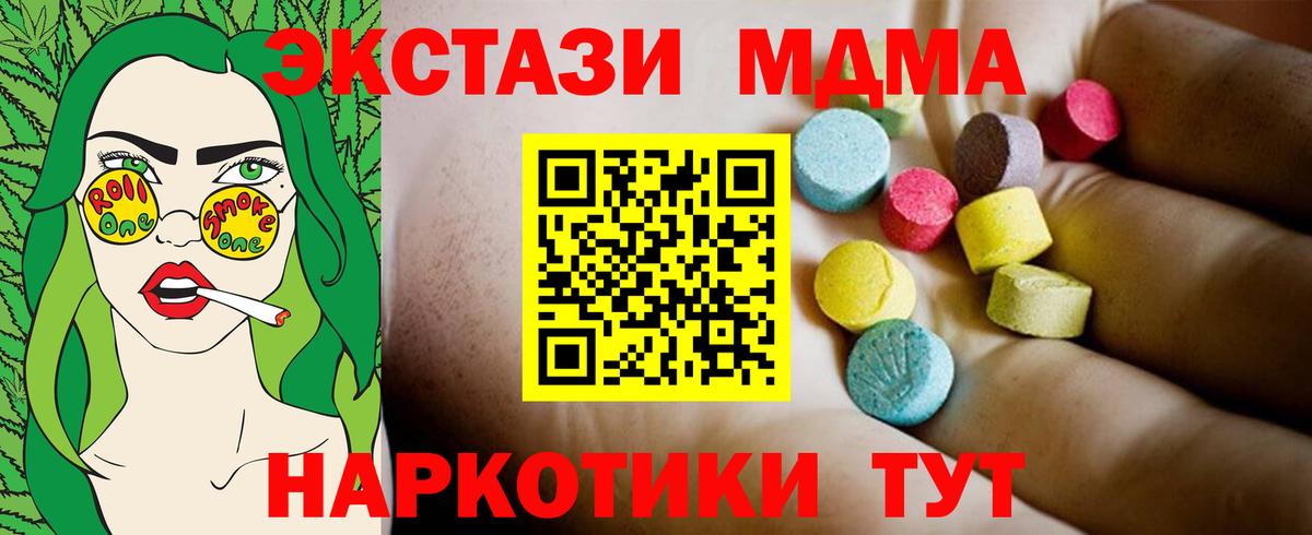 MDMA Molly Баксан