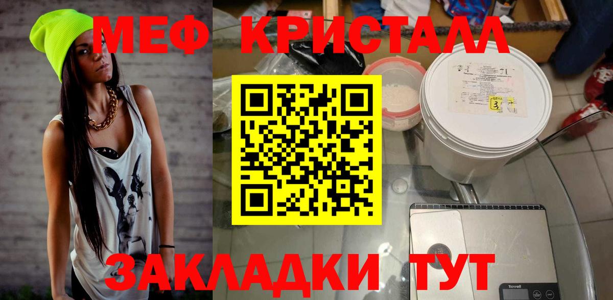 Мефедрон мука  Мефедрон 4 MMC  Мефедрон  МЯУ-МЯУ  Баксан  Вход с VPN 