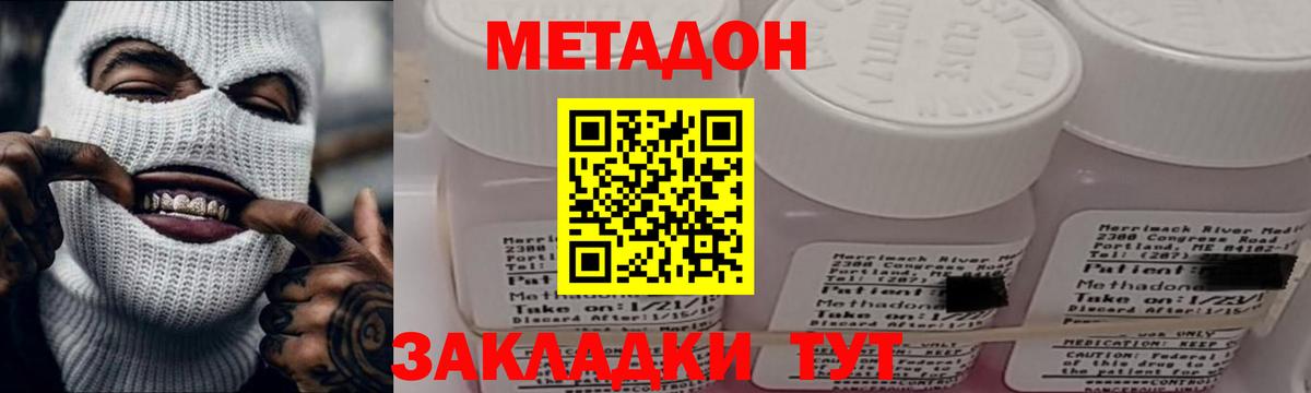 МЕТАДОН мёд    как войти  МЕТАДОН мёд  Баксан  Вход с VPN 