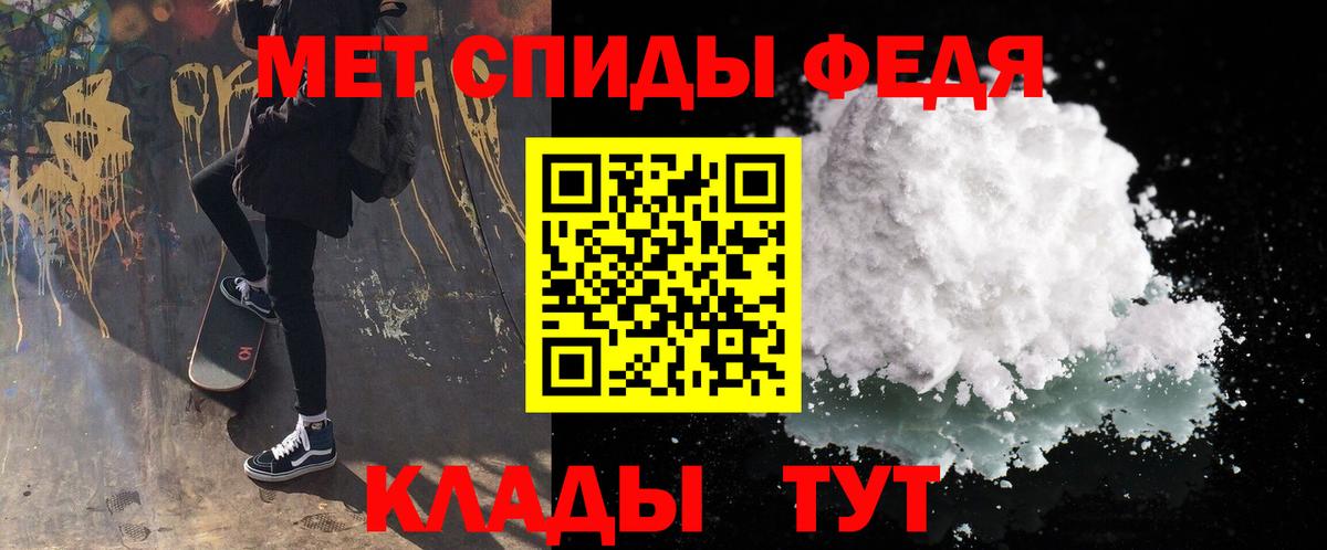 Первитин кристалл  Вход с VPN  Баксан 