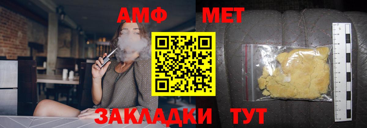 Первитин Methamphetamine Баксан