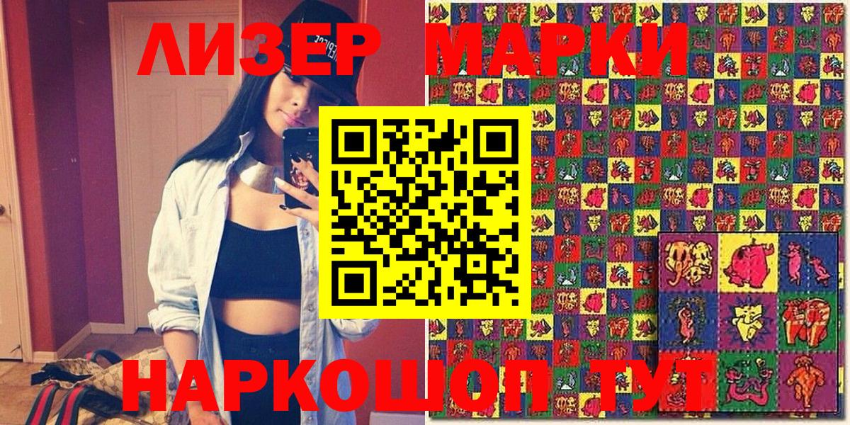 Марки NBOMe 1,8мг Баксан