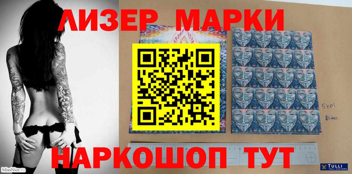 Баксан  Наркотические марки 1500мкг  Вход с VPN 