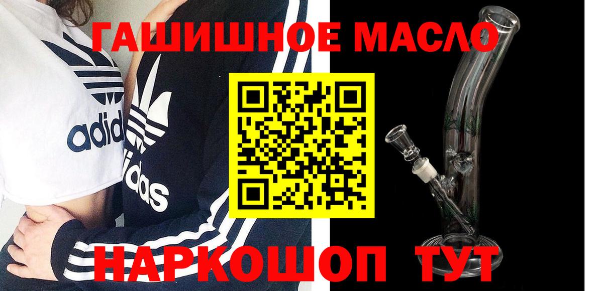 Баксан  Дистиллят ТГК THC oil  Вход с VPN 